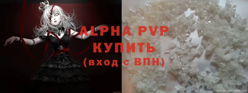 Alfa_PVP Соль  Александровск 