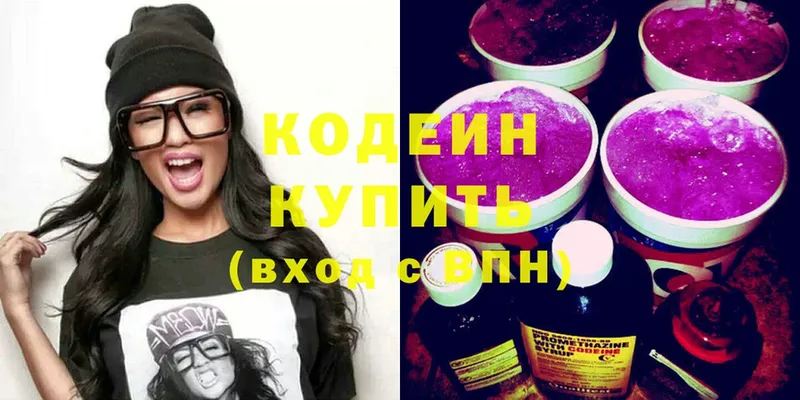 магазин    Александровск  Кодеин напиток Lean (лин) 