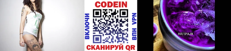 магазин    мега маркетплейс  Кодеиновый сироп Lean Purple Drank  Александровск 