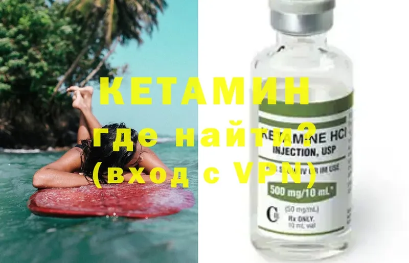 КЕТАМИН VHQ  Александровск 