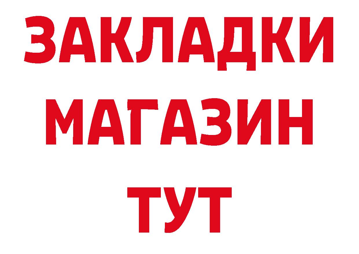 Героин белый сайт нарко площадка MEGA Александровск