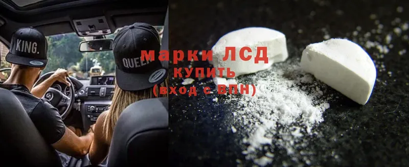 ЛСД экстази кислота  Александровск 