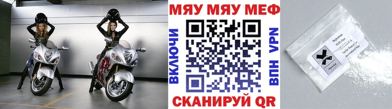 это формула  Александровск  МЯУ-МЯУ mephedrone 