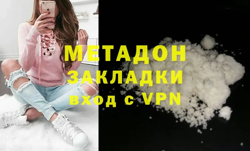 МЕТАДОН methadone  Александровск 
