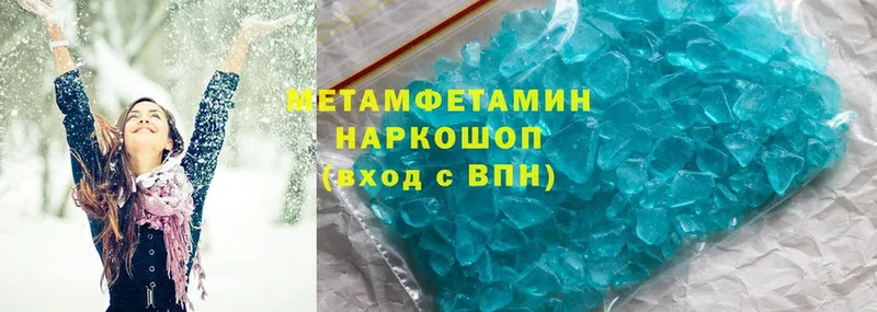 Метамфетамин мет  Александровск 